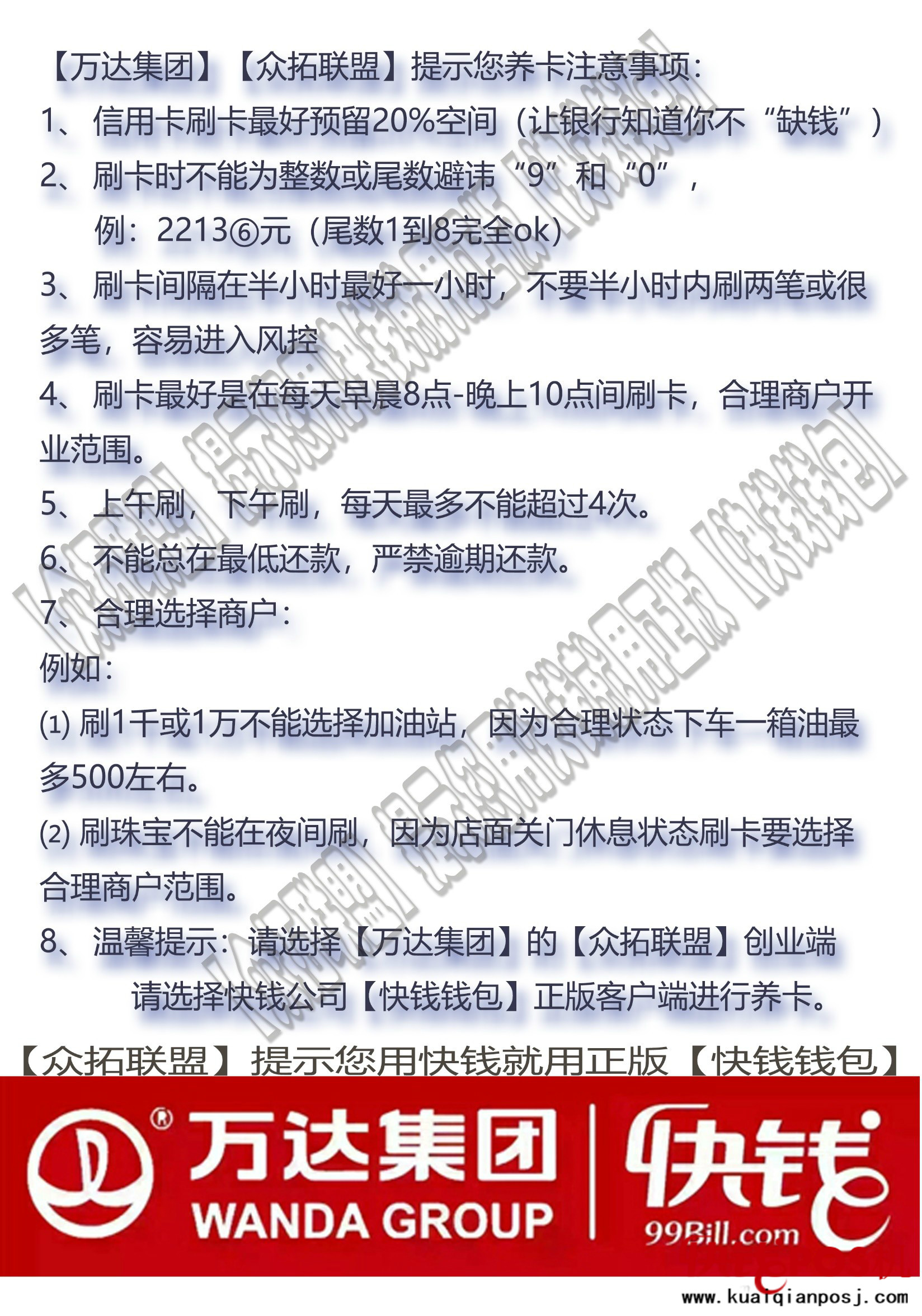 注意事项.jpg