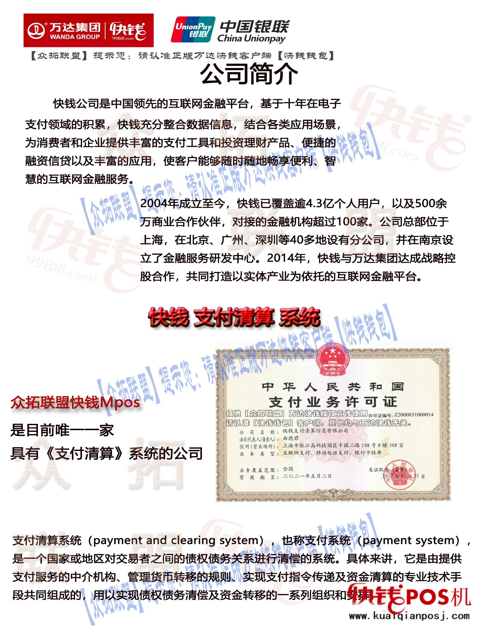 快钱刷卡靠谱吗？