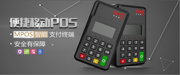 万网快钱pos机是一清机吗?使用上安全吗？