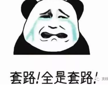 揭秘POS机代理商五大误区