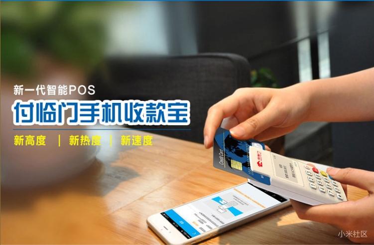付临门pos机安全吗？是一清机吗？怎么样合法吗