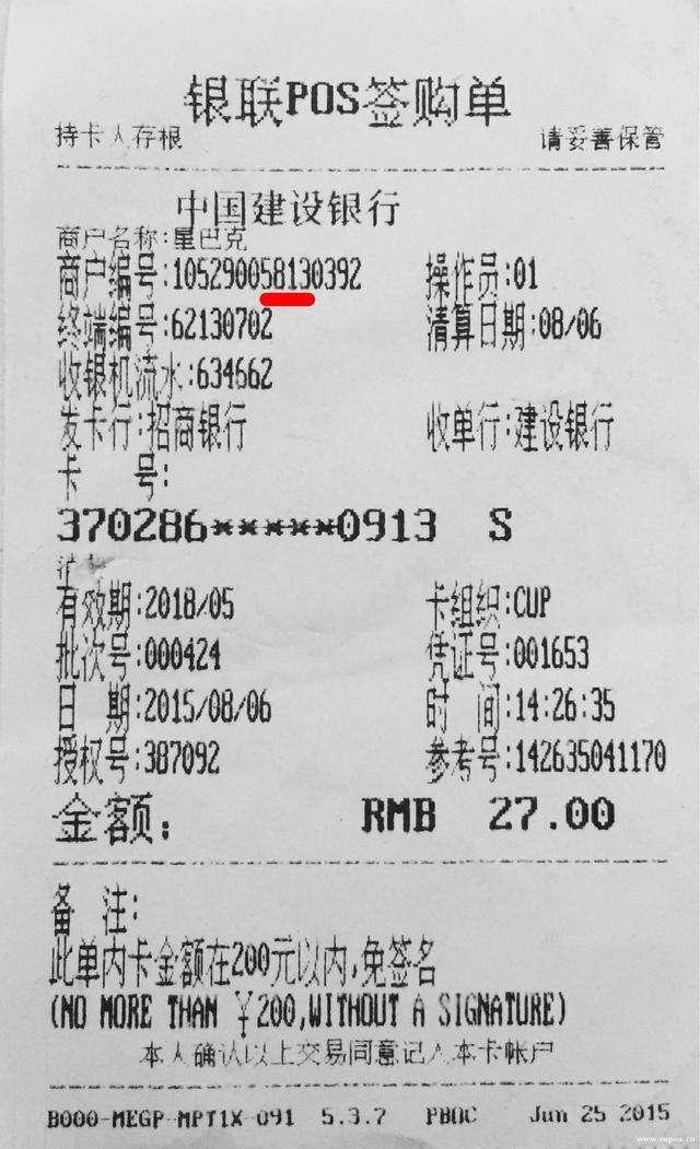 跳码pos机是怎么回事?