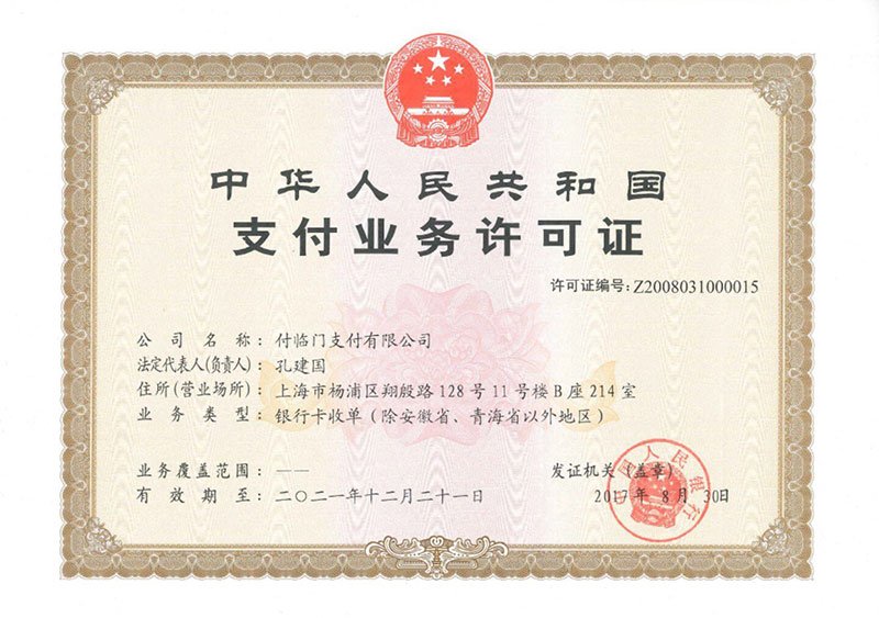 银钱包pos机安全吗？怎么样？
