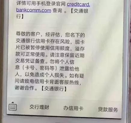 这种POS机千万不能刷，刷了会封卡