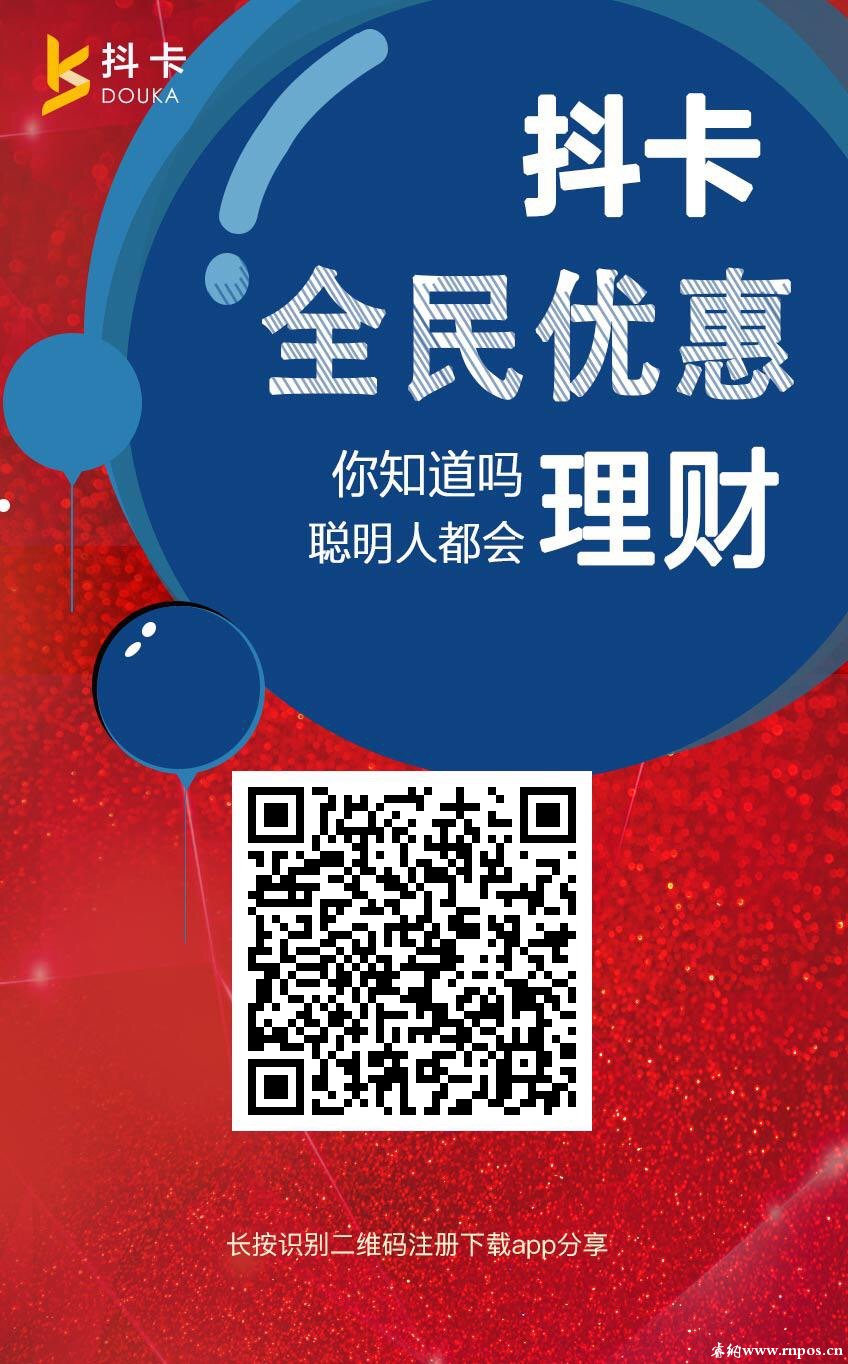 最近网上流传的抖卡代还信用卡app原来是这样的