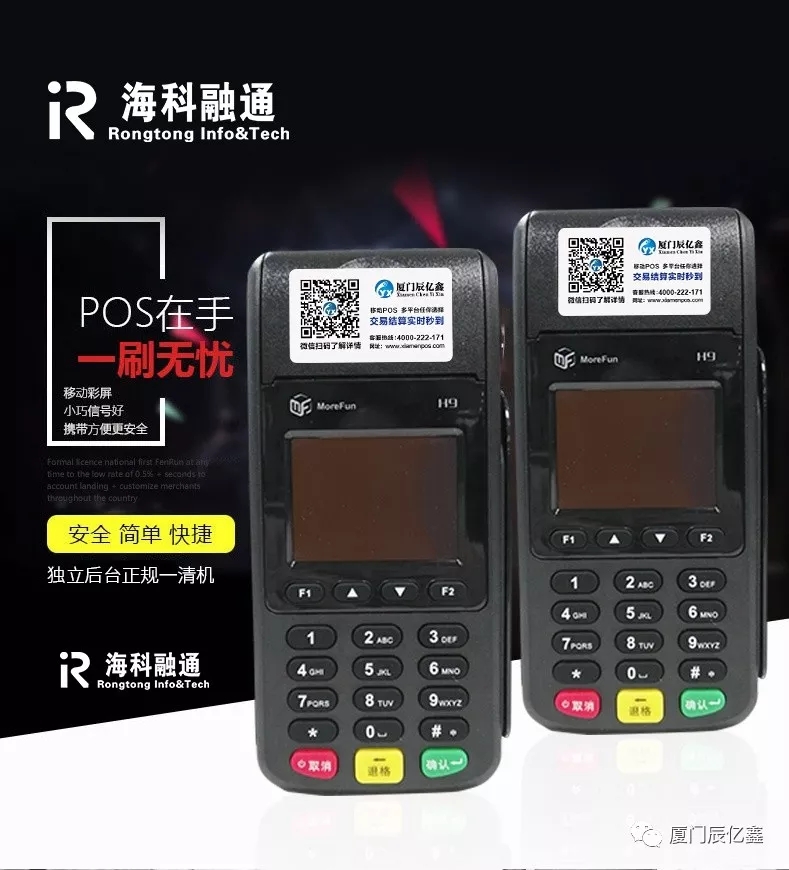 如何选对POS机？实力品牌请领走！