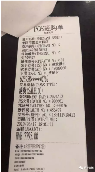 615之后的pos遇到的问题