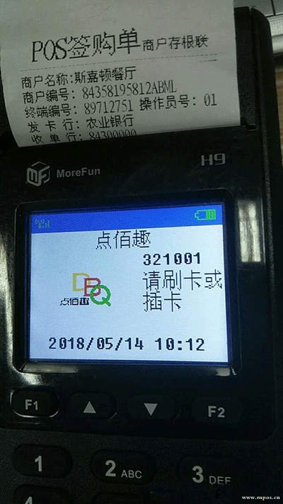 大POS机基础使用方法和刷卡注意事项