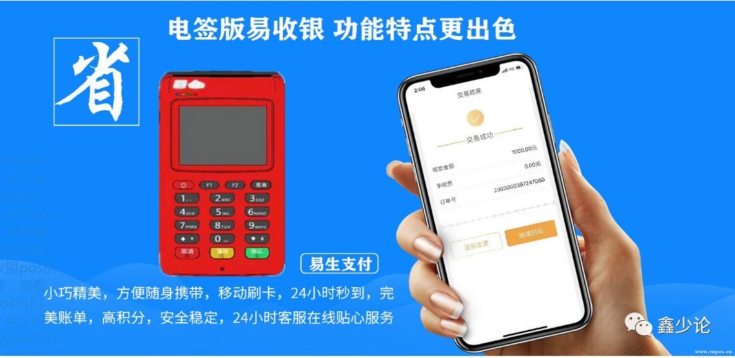 pos机电签和手签哪个好