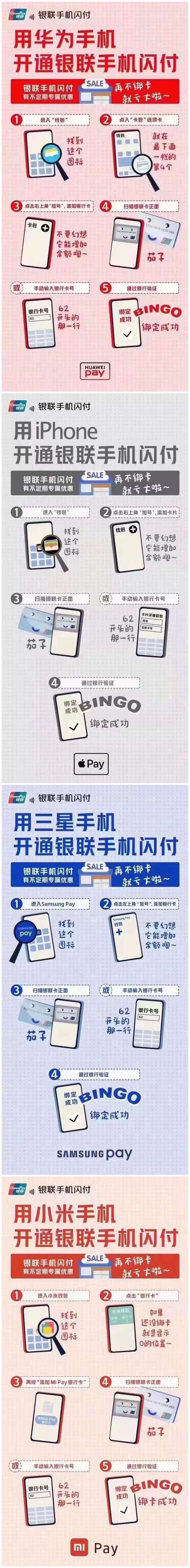 合利宝怎么使用手机Pay支付？