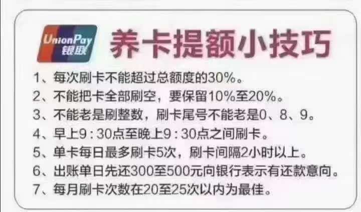 合利宝POS机正常刷卡养卡流程