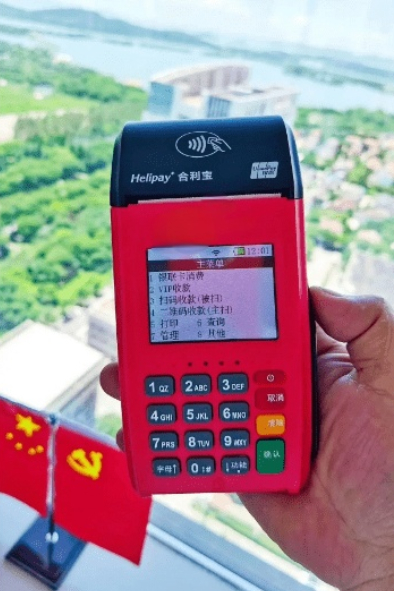 合利宝pos机4G可靠吗？支付消费有没有安全保障