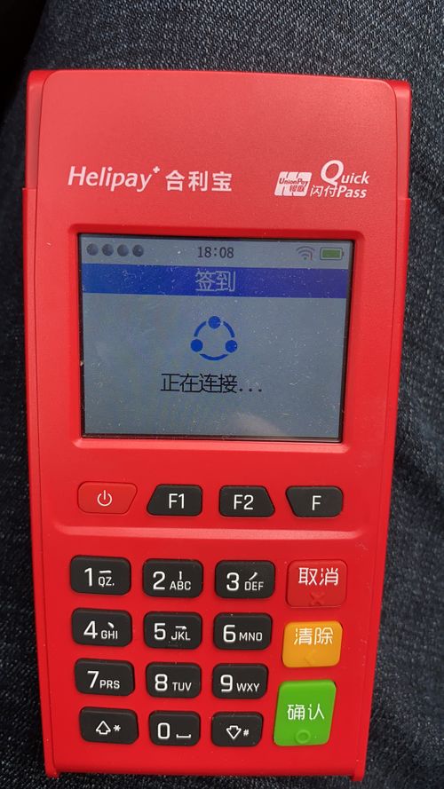 合利宝电签开机签到失败WiFi信号显示红色感叹号怎么办？