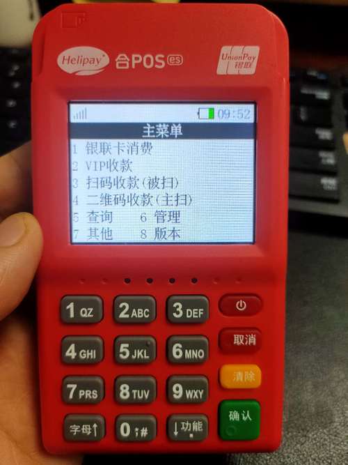 合利宝华智融6220主菜单