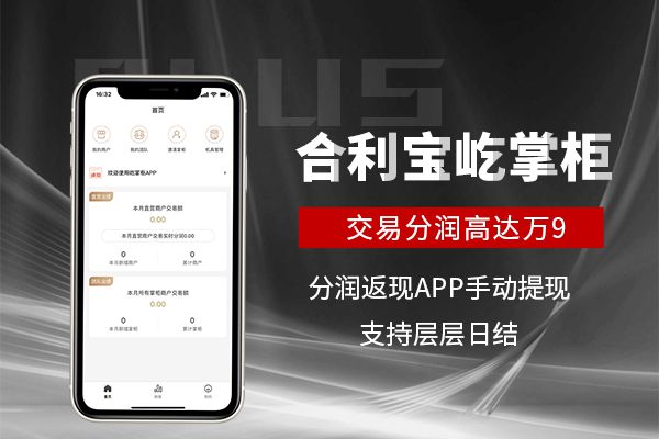 合利宝客服电话是多少